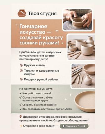 Гончарное мастерство