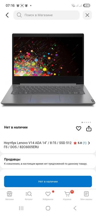 Ноутбук Lenovo v14