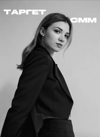 Смм специалист, таргетолог