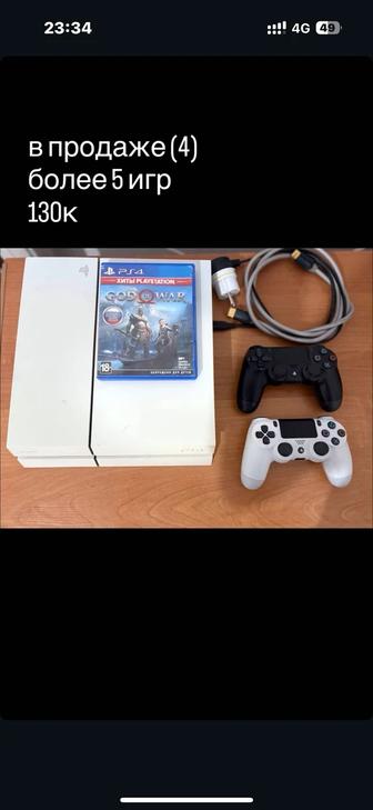 Сони плейстейшн 4