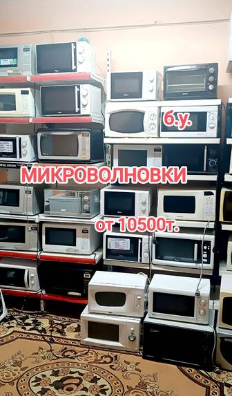 Продажа микроволновок