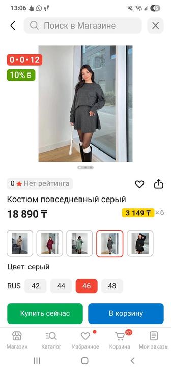 Продам костюм с юбкой