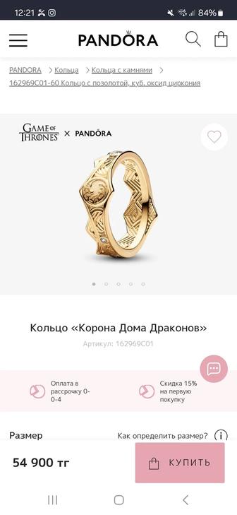 Продам кольцо Pandora Game of Thrones