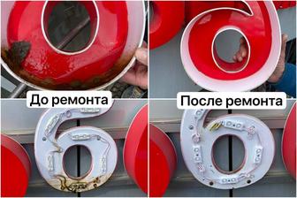 Ремонт вывесок