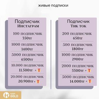 Накрутка инстаграм подписчики лайки просмотры раскрутка