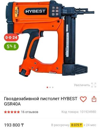 Газовомонтажный пистолет