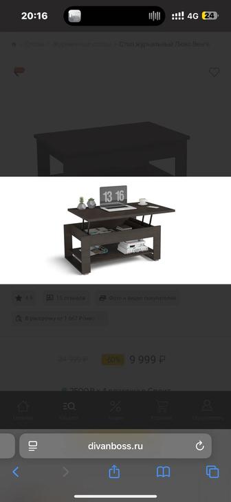 Продам журнальный столик