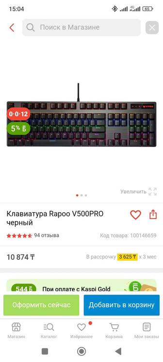 Продам клавиатуру мышь