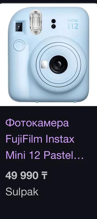 Фотокамера FujiFilm Instax Mini 12