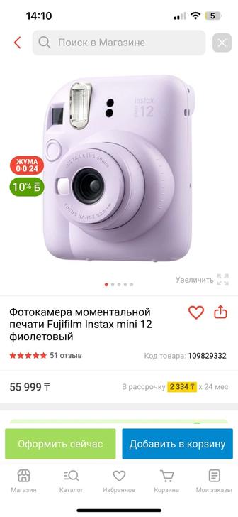 Фотокамера FujiFilm Instax Mini 12