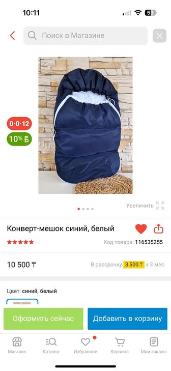 конверт для выписки