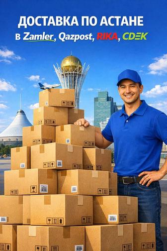 Qala express доставка по городу и межгород для бизнеса