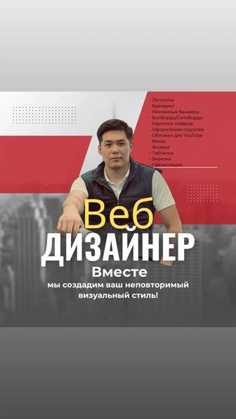 Презентация, инфографика, креатив, баннер, сайты, флаер, визитки.