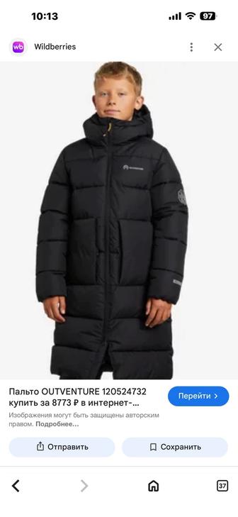 Продам куртку пуховик