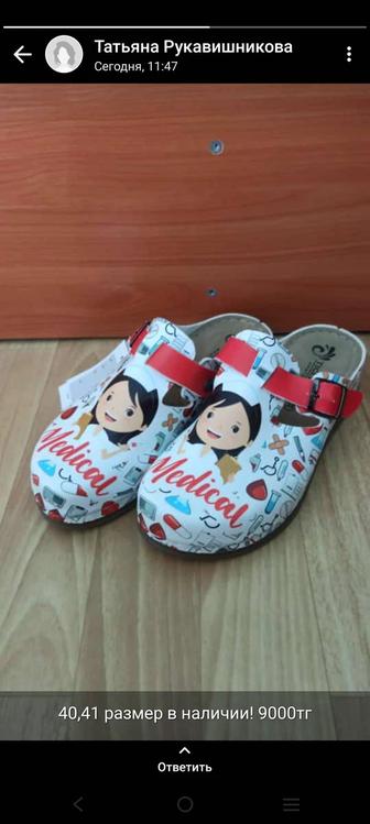 Кроксы медицинские