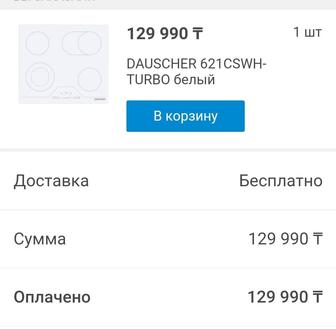 Продам варочную плиту