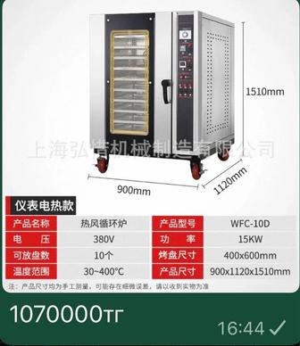 Продается мощная и надежная конвекционная печь Shanghai Hongla