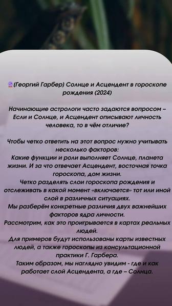 База обучающих Курсов по Астрологии, Нумерологии, Таро, Матрицы Судьбы.