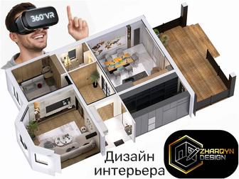 Профессиональный 3Д дизайн любых помещений с фотореалистичной визуализацией