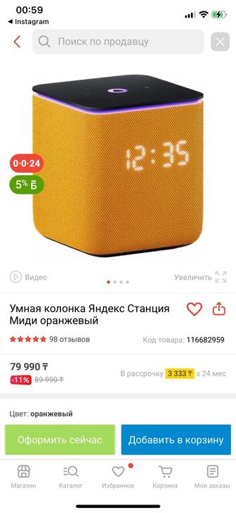 Срочно продаю Алису миди