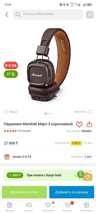 Major наушники