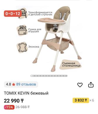 Продам Новый Не распакованный Стул для кормления