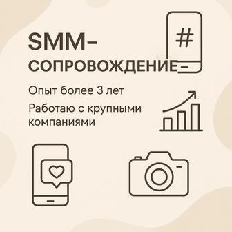 SMM