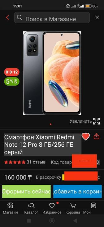 Смартфон Xiaomi Redmi Note 12 Pro