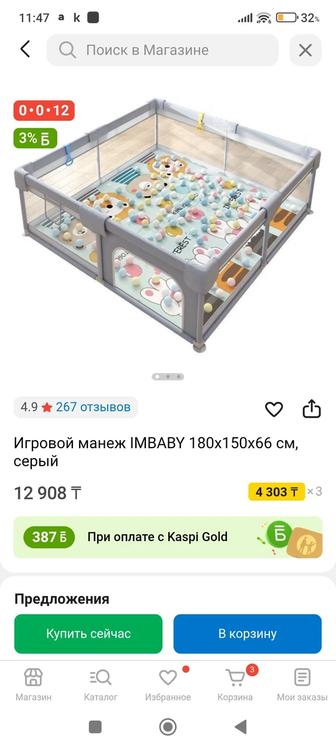 Манеж детский