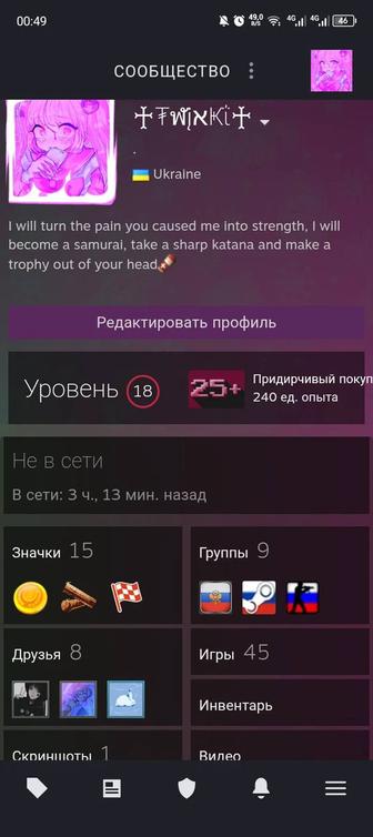 продам Стим аккаунт