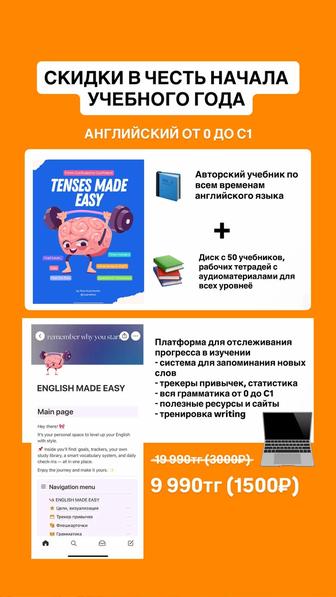Набор Английский язык с 0 до С1