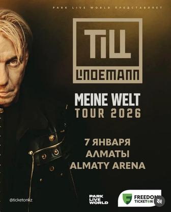 Продам 2 билета на концерт Тилля Линдеманна