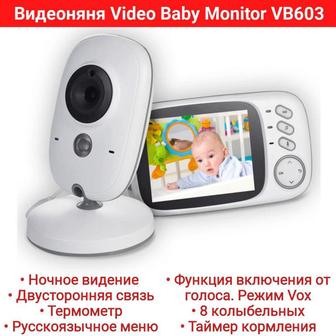 Видео няня беспроводная Video Baby monitor VB-603