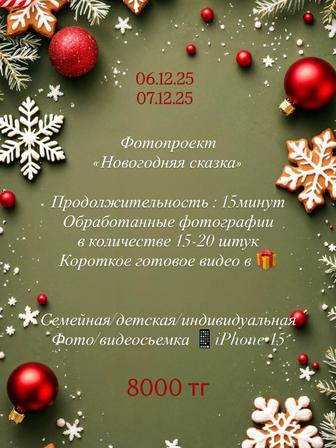 Услуга фотографа/мобилографа