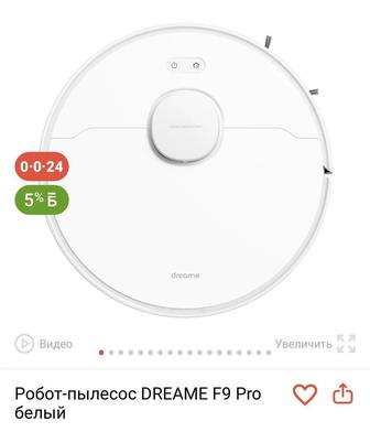 Новый робот-пылесос Dreame F9 Pro