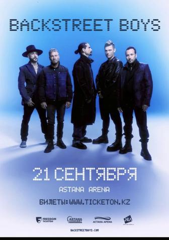 Билет на концерт Backstreet Boys Астана! Скидка!