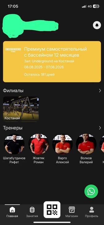 Абонемент в фитнес зал