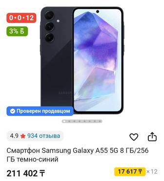 Samsung galaxy a55