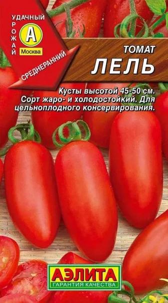 Рассада томатов