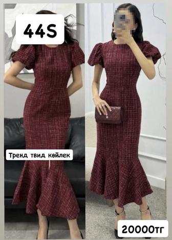 Твид платье 2026