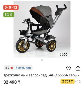 Детский велосипед