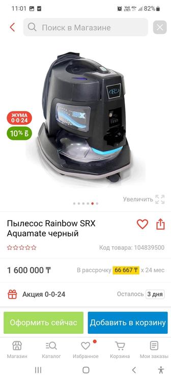 Плесос