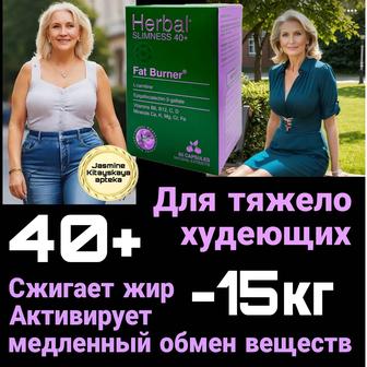 Капсулы для похудения Хербал Слимнесс 40