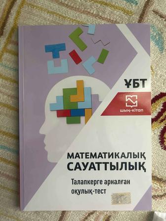 Книги для подготовки к ЕНТ