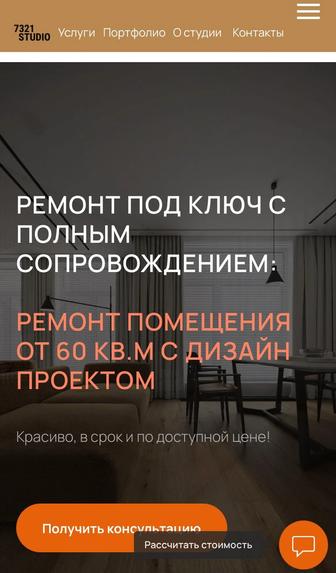 Продающие сайты и лендинги для бизнеса