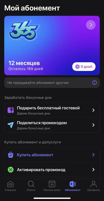 Продам абонемент 1Fit
