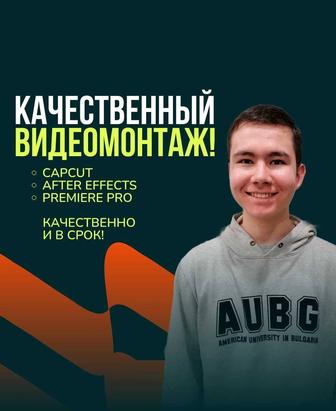 ВИДЕОМОНТАЖ монтаж видео ютуб рилс тик ток