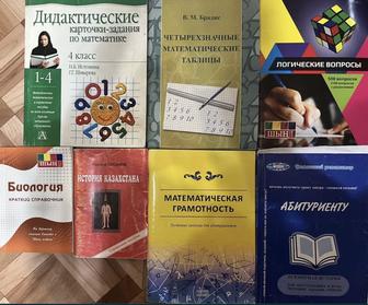 Продам книжки для подготовки к ент, воуд и экзаменам