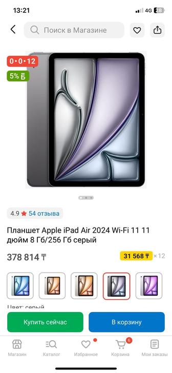 Продам айпад