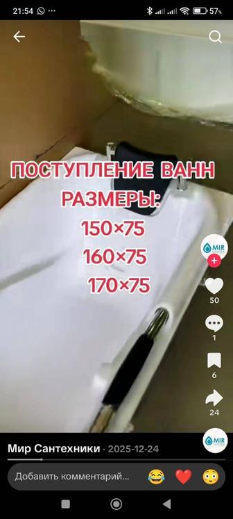 Ванна Ванны сантехника тумба раковина унитаз